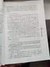 巖土工程50講--巖壇漫話(第二版) 曬單實(shí)拍圖