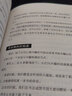 【包郵】自學(xué)大全 送給所有不想放棄學(xué)習(xí)的人55個自學(xué)方法 掀起日本自學(xué)狂潮 自學(xué)百科 管用一輩子 沒時間 愛拖延 勵志與成功 記憶力學(xué)習(xí)力 讀客 曬單實拍圖