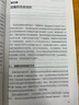 漢語語篇分析（英漢功能語言學入門叢書） 曬單實拍圖