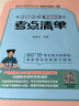 【官方直營(yíng) 全新升級(jí) 】腿姐考研政治2026陸寓豐考研政治考點(diǎn)清單腿姐真題腿姐30天70分刷題計(jì)劃腿姐8套卷4套卷腿姐沖刺背誦手冊(cè)101思想政治理論 【核心四件套】考點(diǎn)清單+刷題計(jì)劃+背誦手冊(cè)+4套卷 曬單實(shí)拍圖