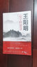 正版 王陽(yáng)明心學(xué)的智慧 心學(xué)的智慧 致良知 知行合一王明陽(yáng)全集 五百年來(lái)王陽(yáng)明的書(shū)傳習(xí)錄注疏中華書(shū)局哲學(xué)國(guó)學(xué)經(jīng)典書(shū)籍單本暢銷 王陽(yáng)明心學(xué)的智慧 曬單實(shí)拍圖