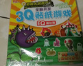 植物大戰(zhàn)僵尸 3Q貼紙游戲（CQ、EQ、IQ基礎(chǔ)篇 套裝共3冊(cè)） 曬單實(shí)拍圖