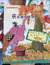 大自然溫馨微童話(huà)集：快樂(lè )猴的快樂(lè )果（微童話(huà)注音美繪版） 曬單實(shí)拍圖