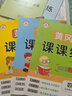 黃岡課課練三年級(jí)上冊(cè)2025秋語文數(shù)學(xué)英語人教版 RJ版小學(xué)3年級(jí)上下冊(cè)課堂同步練習(xí)冊(cè) 全能練考卷人教版北師版榮恒黃岡課課練全套榮恒黃岡課課練全套 【課課練】上冊(cè) 語數(shù)英人教版3本 曬單實(shí)拍圖