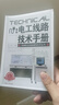 【官方正版】電工書(shū)籍全套 零基礎學(xué)電工從入門(mén)到精通 電路實(shí)物接線(xiàn)彩圖基礎電工程師手冊大全家電維修技術(shù)水電工安裝電氣控制線(xiàn)路識圖模擬布線(xiàn)接線(xiàn)與維修實(shí)用手冊 電工基礎知識自學(xué)書(shū)籍暢銷(xiāo)書(shū) 【全4冊】零基礎學(xué) 曬單實(shí)拍圖