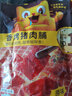 沙發(fā)貓豬肉脯65g小吃休閑零食肉類(lèi)特產(chǎn)肉干肉片 香考味豬肉鋪4包 曬單實(shí)拍圖