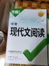 2026萬(wàn)唯中考現代文閱讀與新考法 初中語(yǔ)文專(zhuān)項訓練閱讀理解人教版七八九年級初一初二初三古詩(shī)文文言文教育總復習資料書(shū)萬(wàn)維教育 曬單實(shí)拍圖