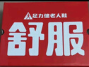 足力健老人鞋中老年輕便休閑散步鞋2431380J 男 黑色 39 曬單實(shí)拍圖