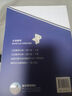哈工大 大學(xué)數(shù)學(xué)-概率論與數(shù)理統(tǒng)計(jì) 第三版第3版 教材 +習(xí)題解答 周永春 王勇 田波平 哈爾濱工業(yè)大學(xué)數(shù)學(xué)院 概率論與數(shù)理統(tǒng)計(jì)教程概率統(tǒng)計(jì)  高等教育出版社 【全2冊】教材+習(xí)題解答 曬單實(shí)拍圖