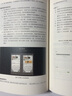 用戶(hù)體驗設計指南：從方法論到產(chǎn)品設計實(shí)踐（升級版） 曬單實(shí)拍圖