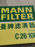 曼牌（MANNFILTER）濾清器汽車保養(yǎng)濾芯專用配件適用于雪佛蘭車系 空氣濾芯/空濾/空氣格（一只裝） 科魯茲1.5L【L2B發(fā)動機型號】 曬單實拍圖