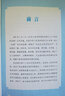 漫畫(huà)民法典入門(mén) 2023新版每天學(xué)點(diǎn)法律常識兒童漫畫(huà)版第3版 身邊的法律常識基礎手冊 生活普法宣傳 給孩子的法律啟蒙初學(xué)者入門(mén)書(shū) 漫畫(huà)民法典入門(mén) 2023新版 曬單實(shí)拍圖