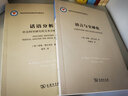 語(yǔ)言與全球化(語(yǔ)言學(xué)及應(yīng)用語(yǔ)言學(xué)名著譯叢) 曬單實(shí)拍圖