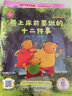 兒童情緒管理與性格培養(yǎng)繪本全套10冊幼兒園繪本閱讀 3–6歲幼兒反霸凌啟蒙逆商教育挫折教育睡前故事書小班啟蒙早教 【50冊】情緒性格+情商+逆商+習慣+安全 曬單實拍圖