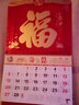 華昶 掛歷2026新年掛歷定制大字福牌馬年日歷福字加厚高檔家用掛墻式月歷大號手撕吊歷撕歷定做 百福齊聚（單個(gè)裝） 曬單實(shí)拍圖