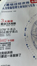 零基礎適用！2025中級經濟師考試用書零基礎過中級經濟師教材經濟基礎知識2025 小白學經濟師 劉艷霞講中級經濟師 【人力資源+經濟基礎知識上下冊】零基礎教材 曬單實拍圖