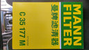 曼牌濾清器（MANNFILTER）國產(chǎn)空濾空氣濾芯格濾清器適配  C35177M 沃爾沃V60 14-18款 2.0T（四缸車(chē)） 曬單實(shí)拍圖