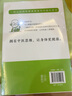做自己的中醫(yī)2（常見病中醫(yī)療法早知道。原來健康可以這么簡單；讓你一學(xué)就會的中醫(yī)常識；懂中醫(yī)，收獲健康的智慧。） 曬單實(shí)拍圖