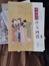 【包郵】中國歷代經(jīng)典畫譜 中國歷代畫譜叢書 山水 花鳥 梅蘭竹菊 鞍馬 仕女 釋道人物  風(fēng)俗 明清寫意 白描 畫譜 國畫 繪畫 鑒賞 臨摹 技法書 中國歷代仕女畫譜（精裝）定價380 曬單實拍圖