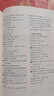 新東方100個句子記完3500個高考單詞 高考必背英語單詞3500/24天突破高考大綱詞匯3500/300個句子攻克高考英語語法 【高考單詞】100個句子記完3500個高考單詞 曬單實(shí)拍圖