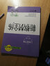 跟著(zhù)名師學(xué)語(yǔ)文  新教材全練 二年級下冊 曬單實(shí)拍圖