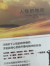 人性的枷鎖 小說 曬單實拍圖