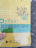 Python數(shù)學(xué)建模算法與應(yīng)用習(xí)題解答 國防工業(yè)出版社 司守奎,孫璽菁 編 書籍 曬單實拍圖