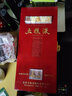 五糧液老酒紅木禮盒 56度 濃香型白酒收藏送禮 2010年代 500mL 1盒 10-13年隨機(jī)發(fā) 曬單實(shí)拍圖