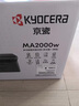 京瓷（KYOCERA）京瓷MA2000/MA2000W小巧緊湊型黑白激光打印機復印掃描多功能一體機 MA2000（USB打?。?曬單實(shí)拍圖
