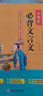 全新小學(xué)生必背文言文 注音版 小學(xué)一二三四五六年級(jí)6-12歲語(yǔ)文教材必背文言文全集閱讀小古文經(jīng)典誦讀 曬單實(shí)拍圖