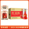 郎酒 紅花郎 紅15 醬香型白酒 53度 500ml*6瓶 整箱裝（年份隨機） 曬單實(shí)拍圖
