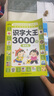 兒童情緒管理繪本 共10冊 幼兒性格培養(yǎng)啟蒙繪本3-6歲 兒童好習(xí)慣養(yǎng)成故事書幼兒園小班低幼啟蒙情緒管理繪本  曬單實拍圖