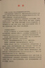 日語手寫體速成字帖（附贈(zèng)電子版2136個(gè)常用漢字手寫體習(xí)字帖） 曬單實(shí)拍圖