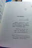 【湛廬】幸?？茖W(xué)5冊 真實的幸福+認識自己接納自己+活出最樂觀的自己+象與騎象人+塞利格曼自傳 曬單實拍圖