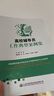 高校輔導(dǎo)員工作典型案例集 曬單實(shí)拍圖
