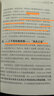 【當當正版書(shū)籍】吃出健康的智慧；來(lái)自哈佛醫學(xué)院的健康新理念（第2版） 曬單實(shí)拍圖
