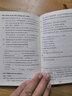 英語(yǔ)必會(huì )句型（高中）/微經(jīng)典系列 曬單實(shí)拍圖