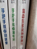 【新華正版】高中生多元升學(xué)規劃 手把手教你穩就業(yè) 選擇比努力更重要：名師手把手教你填報高考志愿+決勝高中三年關(guān)鍵期著(zhù) 高中生多元升學(xué)規劃+手把手穩就業(yè)+報專(zhuān)科 曬單實(shí)拍圖