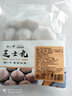 趣十八番包心芝士丸 蟹子風(fēng)味丸 海膽仙桃 蟹黃包 手工魚丸 火鍋丸料食材 1斤芝士丸 曬單實拍圖