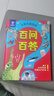【系列自選】大英兒童百科全書全套中小學(xué)生生日開(kāi)學(xué)六一節(jié)日禮物玩具讀物一二三四五六年級(jí)789-10-11-12歲課外閱讀天文地理科普歷史科普百科DK大全書 【送禮袋】大英兒童百科百問(wèn)百答 曬單實(shí)拍圖