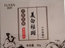 肤研【3盒98】美白祛斑霜去黄褐斑雀斑晒斑老年斑肌肤修复 3盒周期装 晒单实拍图