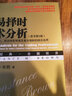 交易擇時技術分析：RSI、波浪理論、斐波納契預測及復合指標的綜合運用 曬單實拍圖