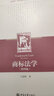商標法學(xué) 第4版 圖書(shū) 曬單實(shí)拍圖
