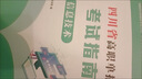 成都發(fā)貨 2026年四川省高職單招考試普高類(lèi)復習資料信息技術(shù)通用技術(shù)語(yǔ)文數學(xué)英語(yǔ)教材模擬試卷強化習題集 【信息技術(shù)】教材 無(wú)規格 曬單實(shí)拍圖