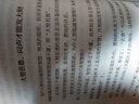 全2冊 玩的就是心計+做人要精明做事高明心機謀略心理學(xué)書(shū)籍成功勵志暢銷(xiāo)書(shū) 職場(chǎng)人際社交經(jīng)典智慧全 曬單實(shí)拍圖