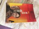 遙遠的救世主 曬單實(shí)拍圖