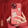 吟悅 適用蘋(píng)果13/pro/max手機殼 iPhone輕奢13mini新款ins全包鏡頭硅膠防摔皮紋軟殼好運葫蘆女款 【中國紅】幸運四葉草-贈膜+掛繩 蘋(píng)果13 曬單實(shí)拍圖