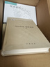 周易新注（新編新注十三經(jīng)·平裝繁體橫排·全2冊） 曬單實(shí)拍圖