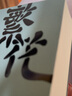 【旗艦店正版】繁花 金宇澄著(zhù) 茅盾文學(xué)獎獲獎作品全集典藏版 精裝完整無(wú)刪減 王家衛導演 胡歌 游本昌 馬伊琍 唐嫣 辛芷蕾 主演同名劇集原著(zhù) 出版社直發(fā)，假一賠十 曬單實(shí)拍圖