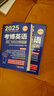 2025年博士研究生入學(xué)考試輔導(dǎo)用書 考博英語閱讀理解精粹100篇 第19版 曬單實拍圖